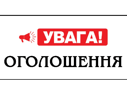 До уваги надавачів соціальних послуг