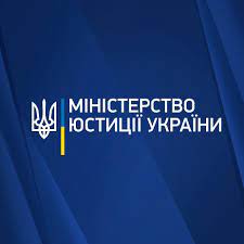 Управління державної реєстрації Центрального міжрегіонального управління Міністерства юстиції (м.Київ) повідомляє