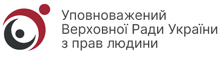 Діяльність Уповноваженого Верховної Ради України з прав людини