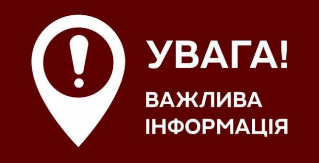 Управління соціального захисту населення Голосіївської районної в місті Києві державної адміністрації повідомляє