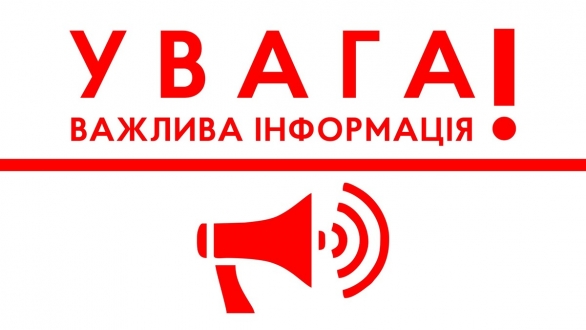 Про надання інформації про наявність зауважень чи пропозицій від мешканців та громадських організацій щодо можливості отримання дозволу на викиди забруднюючих речовин від стаціонарних джерел підприємства на Caпеpнo-Cлoбiдський пpoїзд, буд. 4, буд. 30