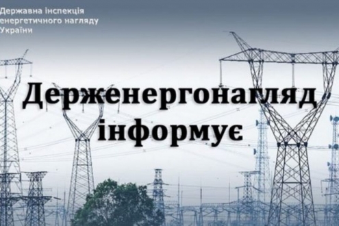Інформаційний лист для підприємств, установ та організацій – споживачів теплової та електричної енергії  ( у т.ч. лікувальних, дошкільних, навчальних та інших закладів соціального призначення)