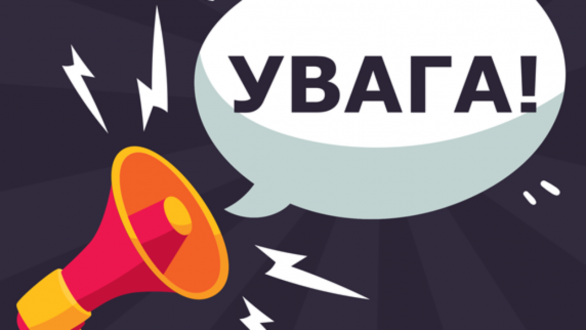 До уваги мешканців Голосіївського району! Інформацію про встановлення тарифу на послугу з постачання теплової енергії для потреб населення і інших споживачів