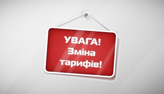 До уваги мешканців Голосіївського району!  Інформація стосовно встановлення тарифів на послуги з постачання теплової енергії для потреб населення та інших споживачів ТОВ "Перший український експертний центр"