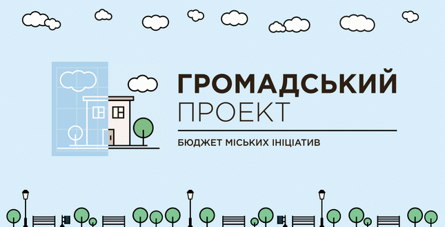 Підтримайте голосіївські проекти, які беруть участь у "Бюджеті участі"