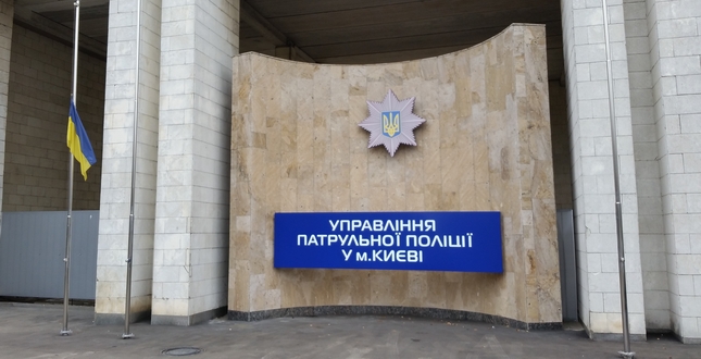 Управління патрульної поліції у місті Києві