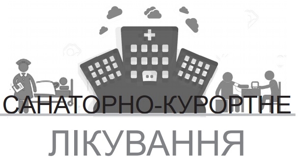 Про організацію надання санаторно-курортного лікування в 2024 році відповідно до Закону України «Про Державний бюджет України на 2024 рік»