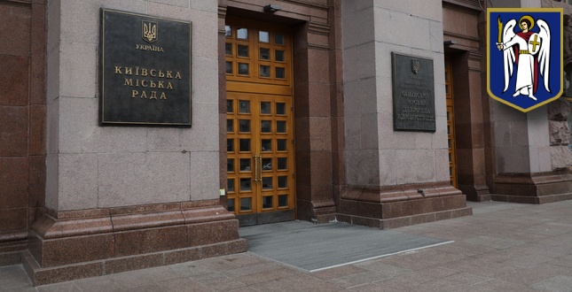 Київська міська рада