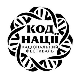 Розпочато Всеукраїнський конкурс творчих проєктів “Код Нації” до 32-ї річниці Незалежності України