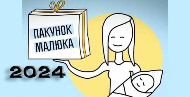 Інформація про зміни до Порядку та умов виплати одноразової натуральної допомоги 